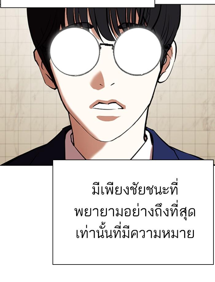 Lookism ตอนที่ 352 แปลไทย page 71