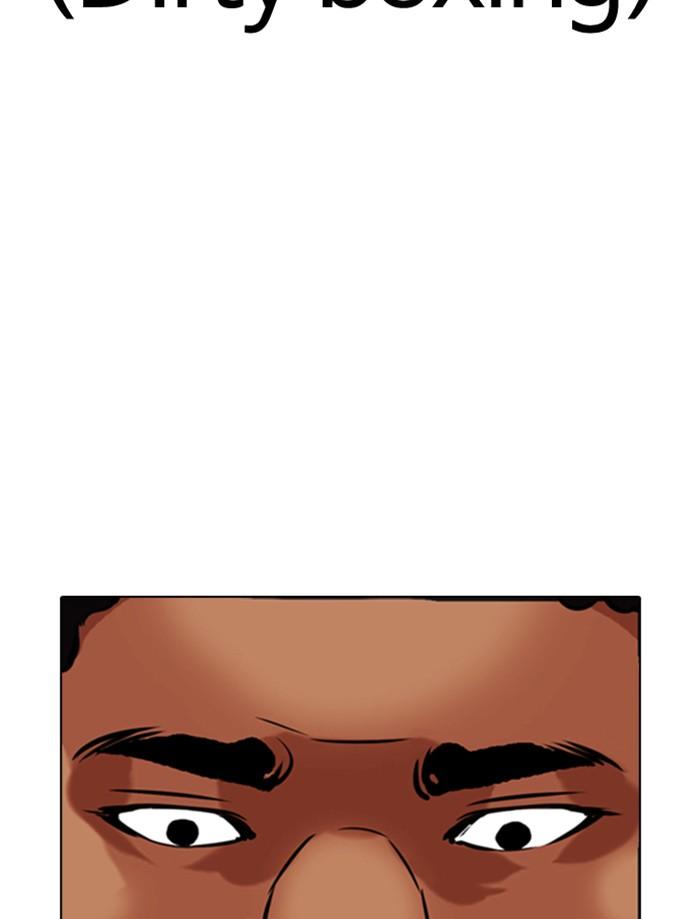 Lookism ตอนที่ 352 แปลไทย page 76