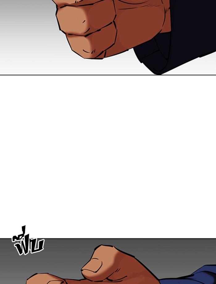Lookism ตอนที่ 352 แปลไทย page 78