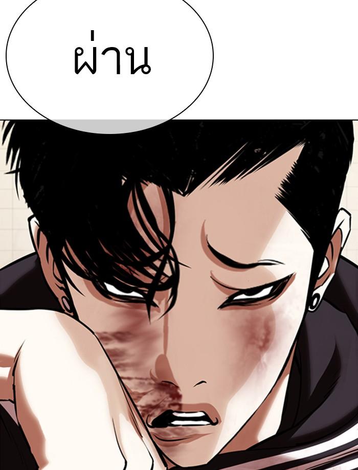 Lookism ตอนที่ 352 แปลไทย page 84