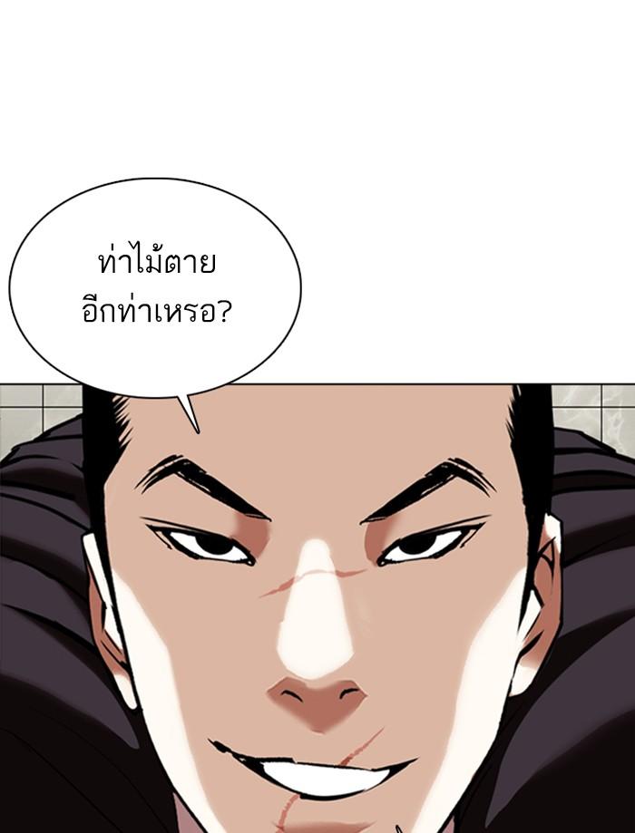 Lookism ตอนที่ 352 แปลไทย page 90