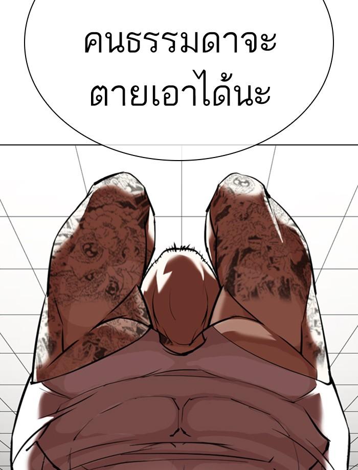 Lookism ตอนที่ 352 แปลไทย page 92