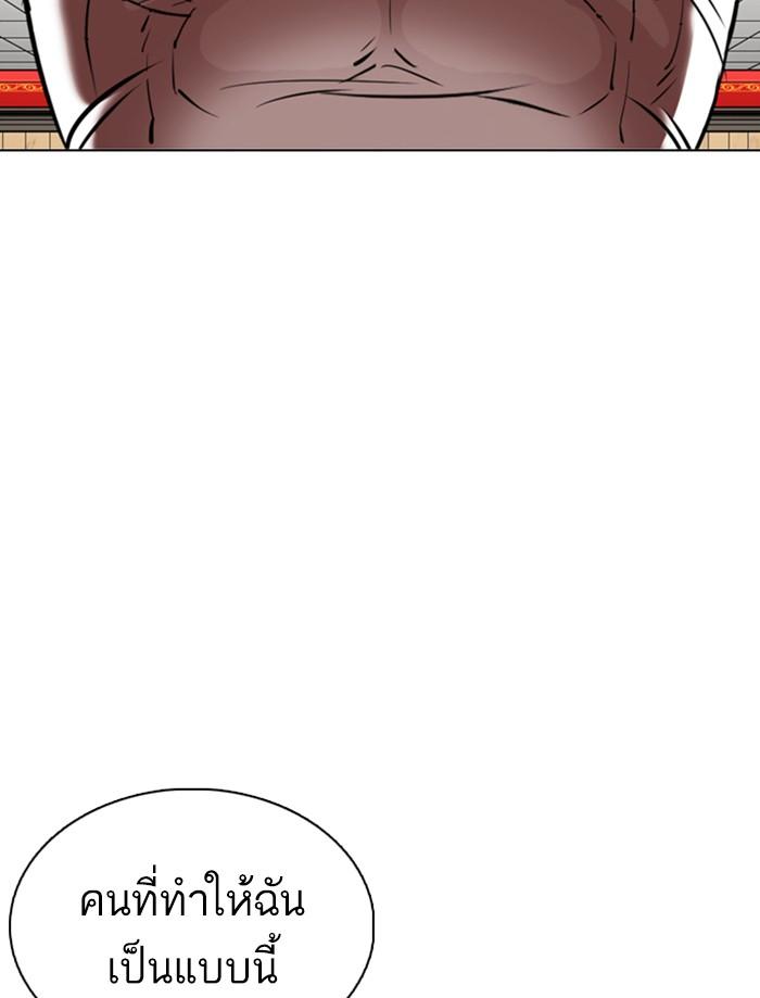 Lookism ตอนที่ 352 แปลไทย page 93