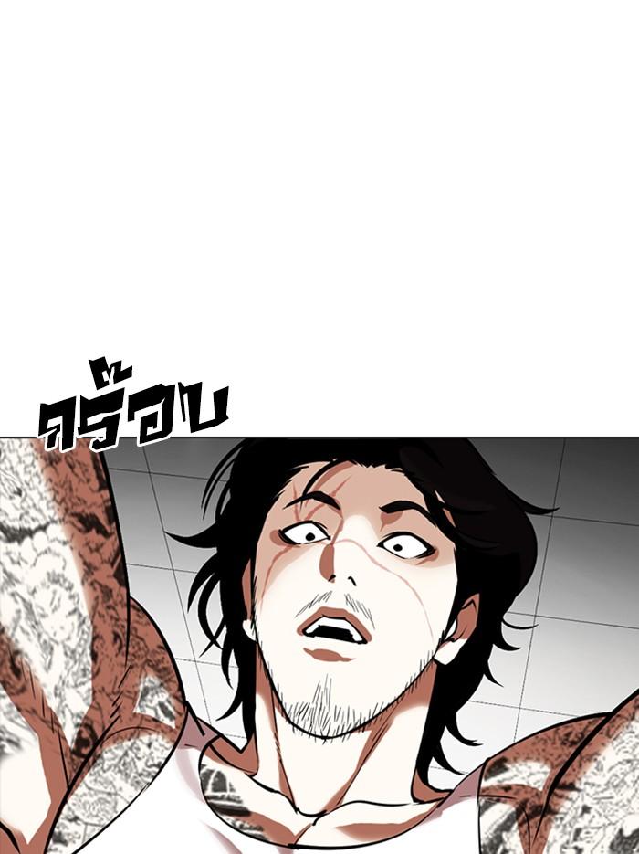 Lookism ตอนที่ 352 แปลไทย page 101