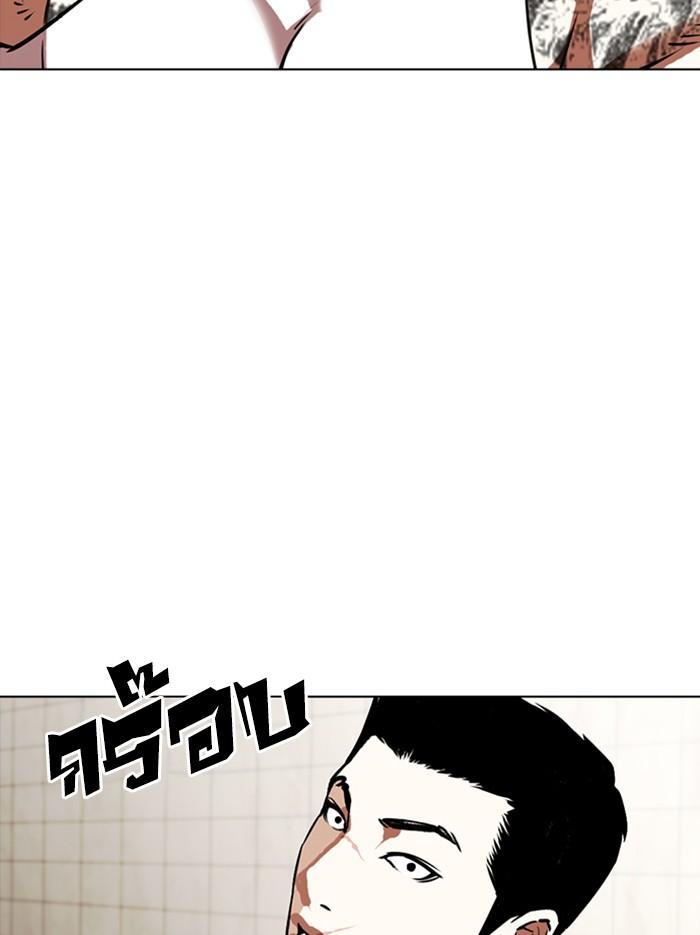 Lookism ตอนที่ 352 แปลไทย page 102
