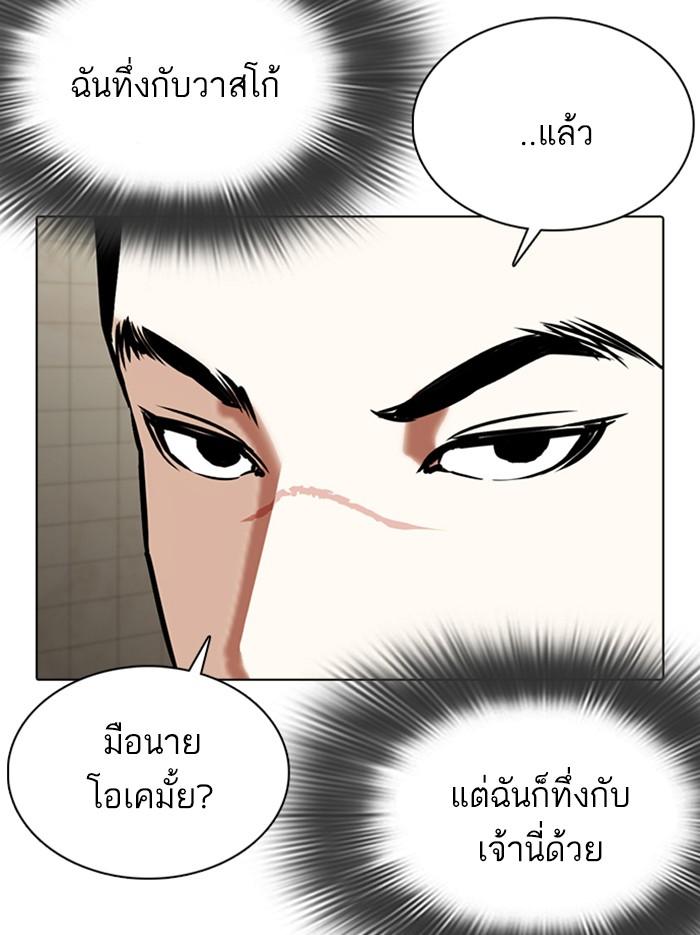 Lookism ตอนที่ 352 แปลไทย page 112