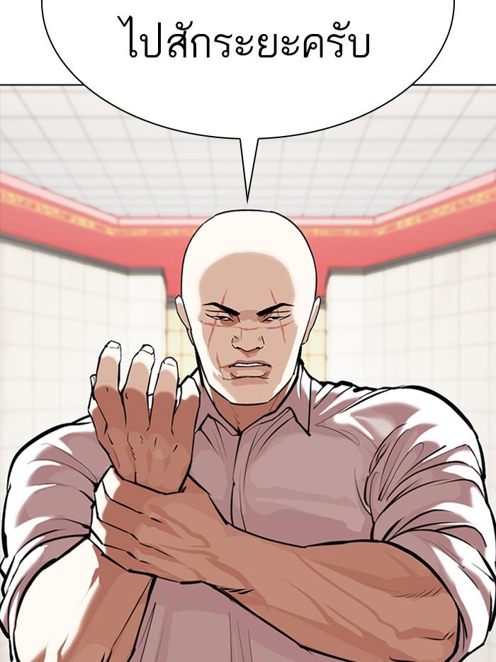 Lookism ตอนที่ 352 แปลไทย page 114