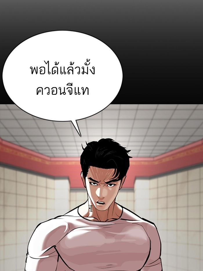 Lookism ตอนที่ 352 แปลไทย page 117