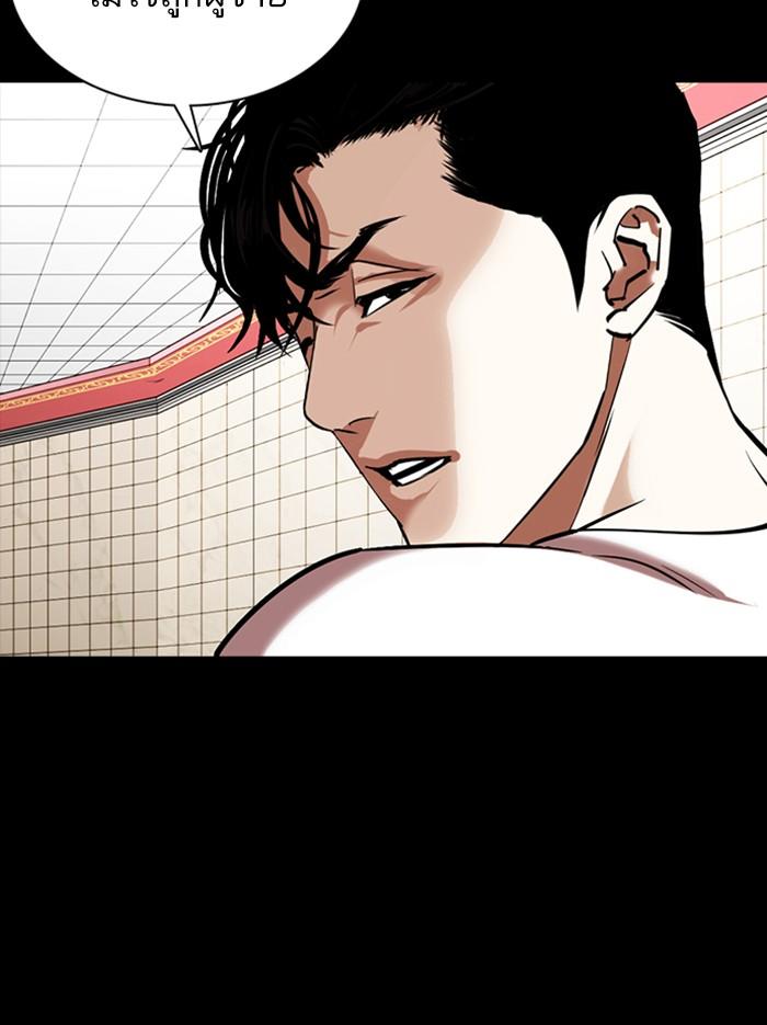 Lookism ตอนที่ 352 แปลไทย page 123