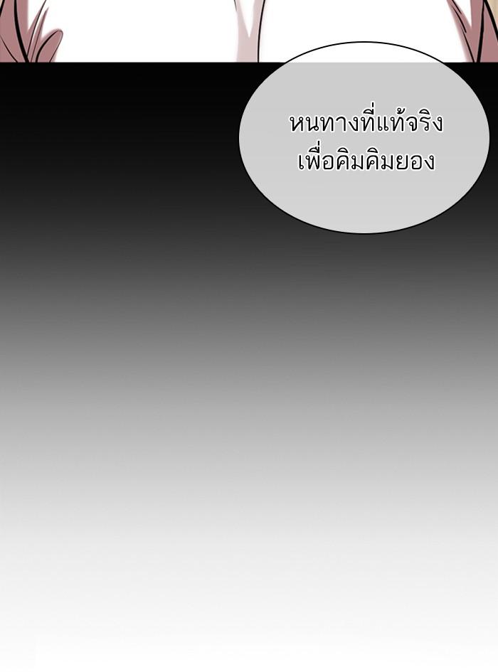 Lookism ตอนที่ 352 แปลไทย page 128