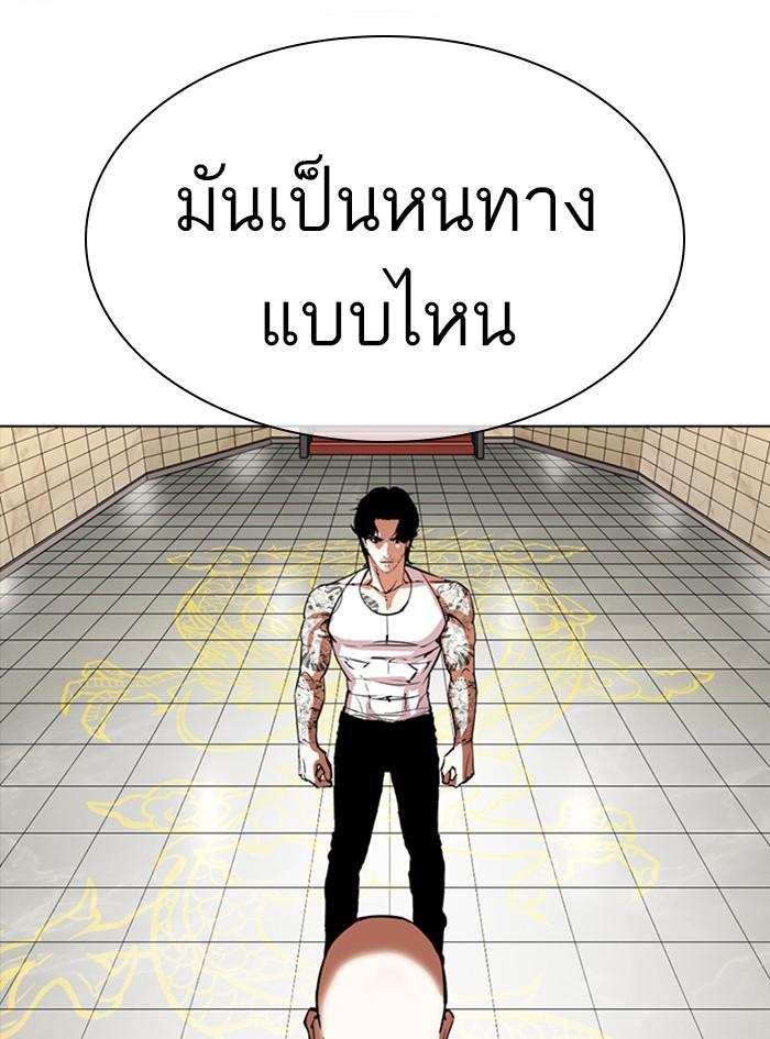 Lookism ตอนที่ 352 แปลไทย page 129