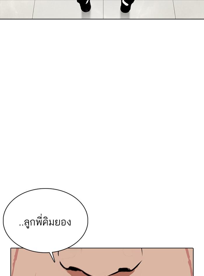 Lookism ตอนที่ 352 แปลไทย page 131