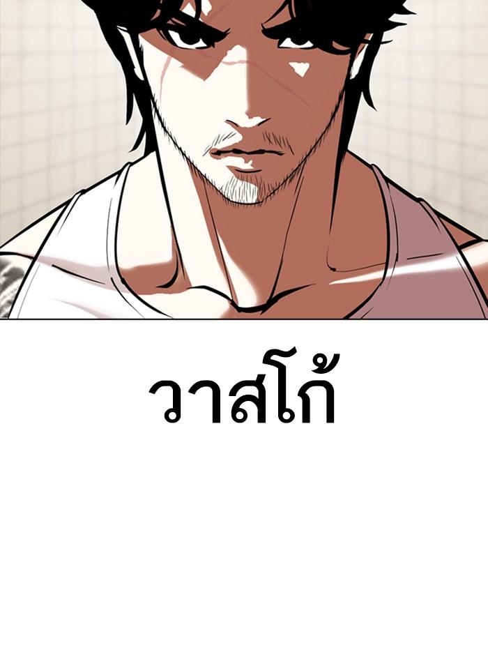 Lookism ตอนที่ 352 แปลไทย page 134