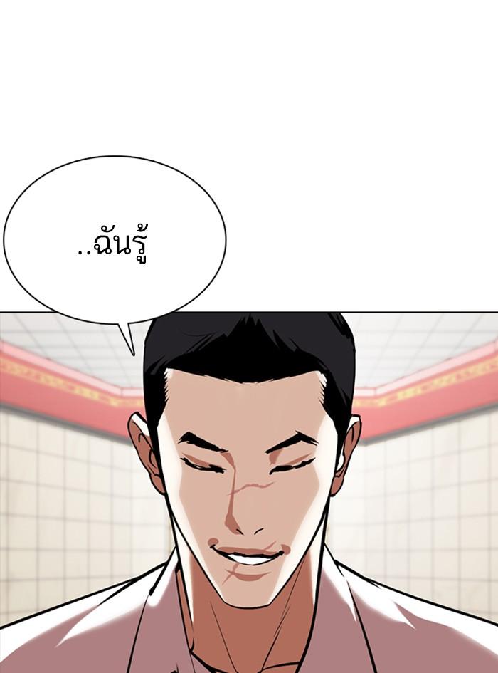 Lookism ตอนที่ 352 แปลไทย page 135