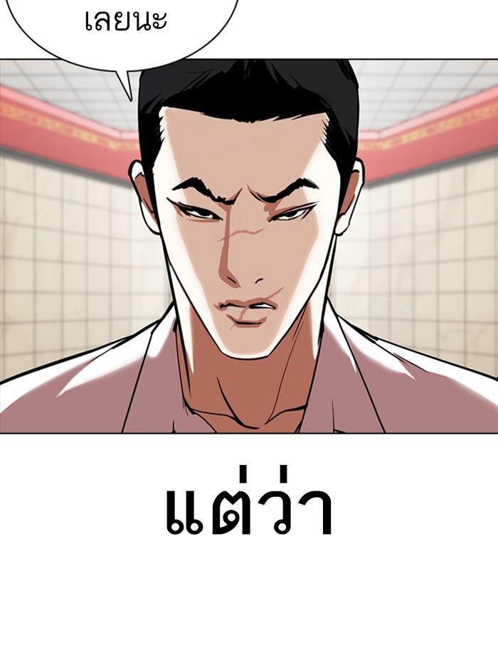 Lookism ตอนที่ 352 แปลไทย page 137
