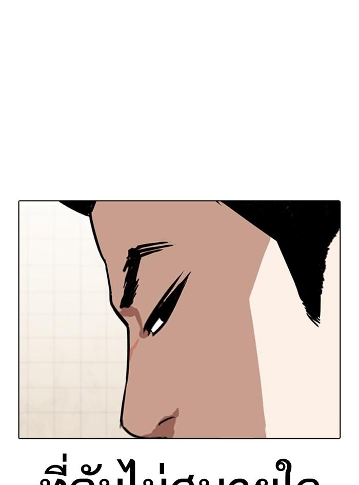 Lookism ตอนที่ 352 แปลไทย page 138
