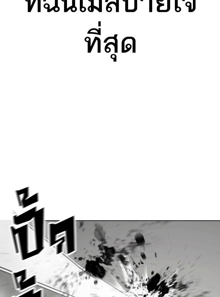 Lookism ตอนที่ 352 แปลไทย page 139