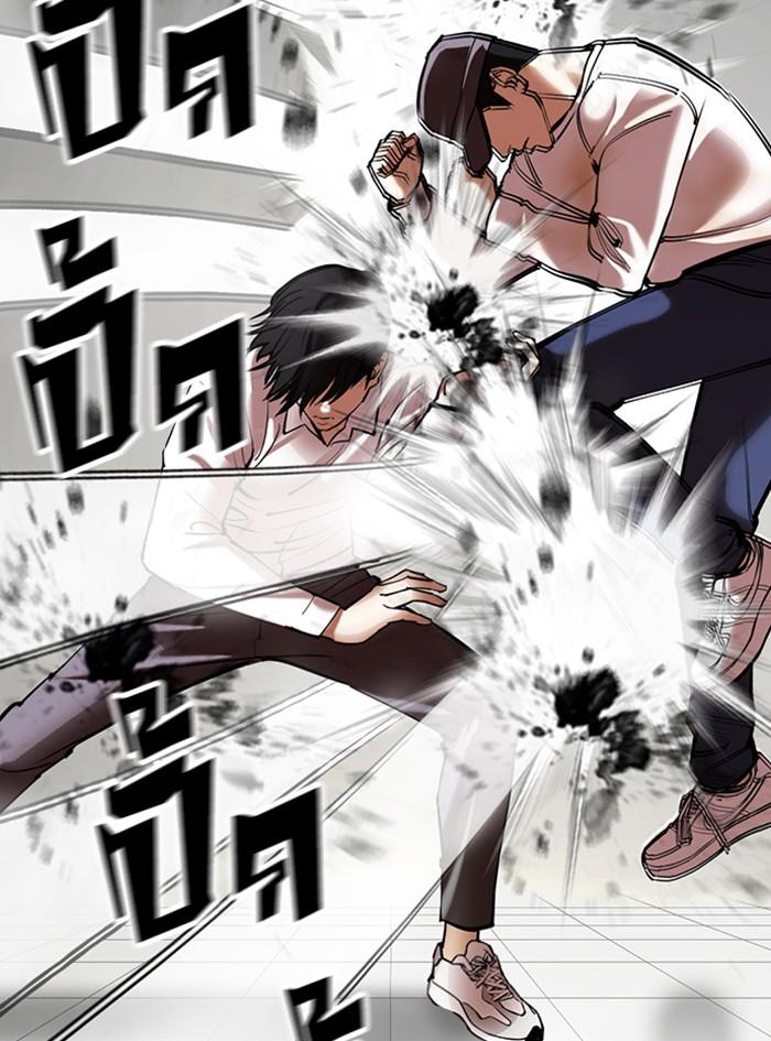Lookism ตอนที่ 352 แปลไทย page 140