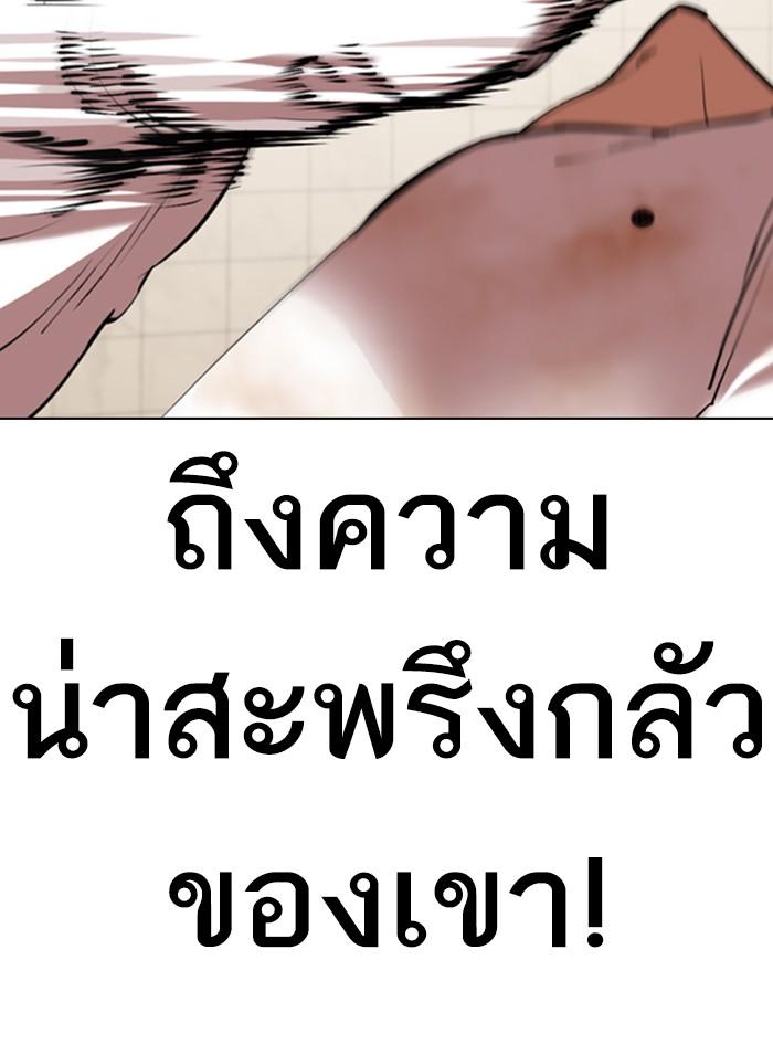 Lookism ตอนที่ 352 แปลไทย page 150