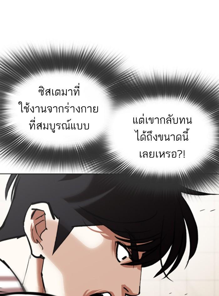 Lookism ตอนที่ 352 แปลไทย page 151