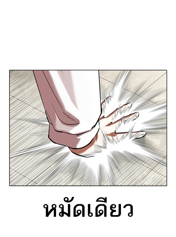 Lookism ตอนที่ 352 แปลไทย page 154