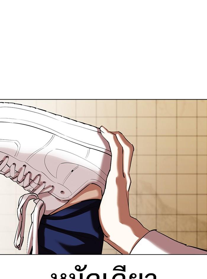Lookism ตอนที่ 352 แปลไทย page 158