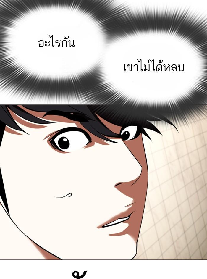 Lookism ตอนที่ 352 แปลไทย page 167