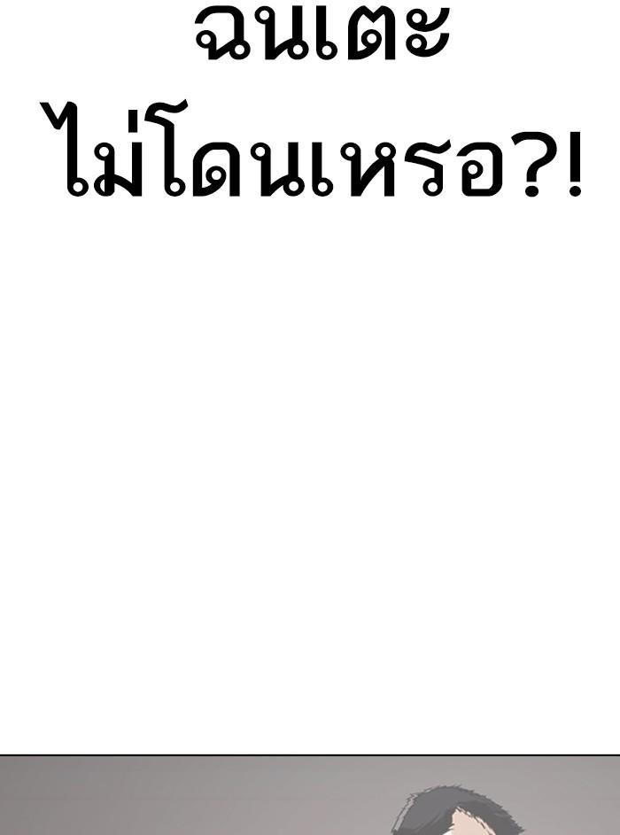 Lookism ตอนที่ 352 แปลไทย page 168