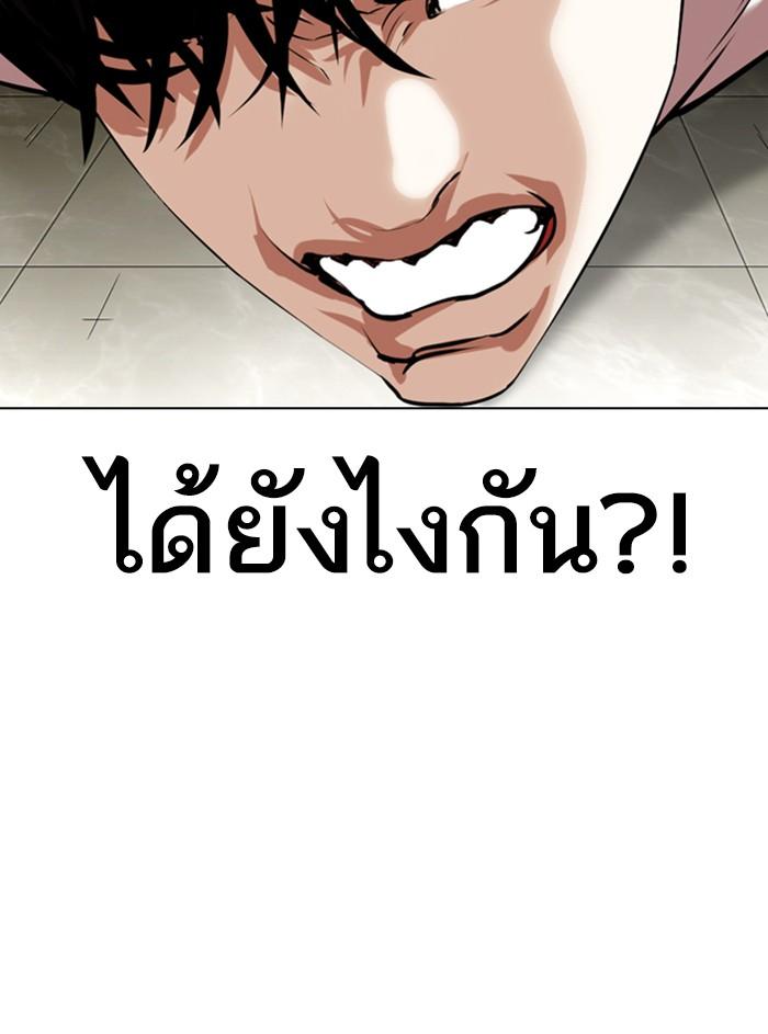 Lookism ตอนที่ 352 แปลไทย page 175