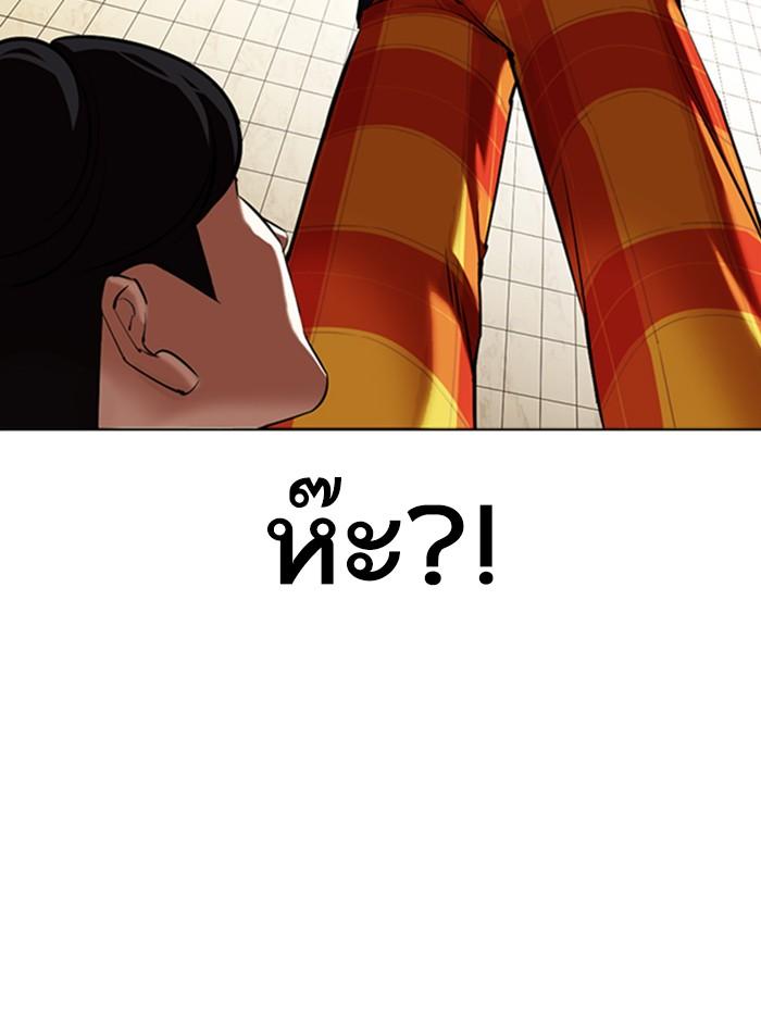 Lookism ตอนที่ 352 แปลไทย page 177
