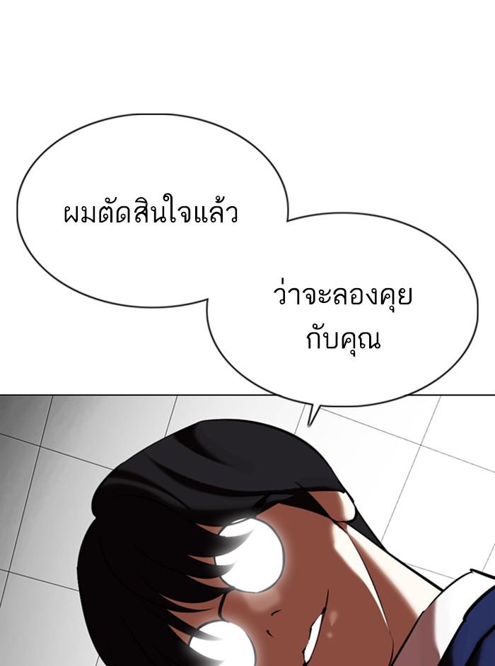 Lookism ตอนที่ 352 แปลไทย page 178