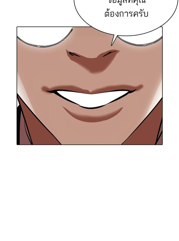 Lookism ตอนที่ 352 แปลไทย page 182