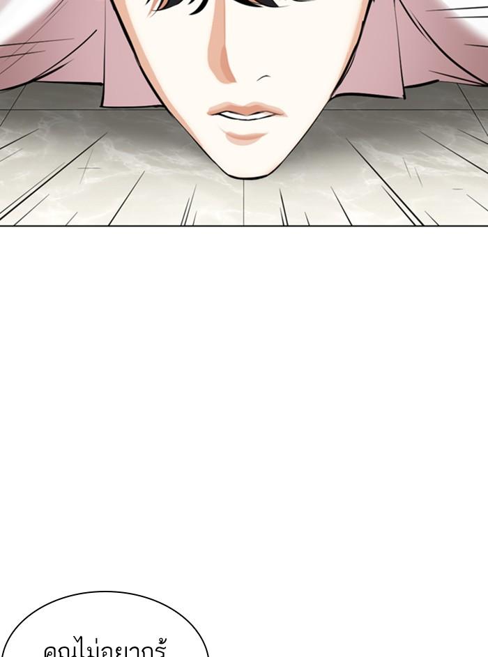 Lookism ตอนที่ 352 แปลไทย page 184