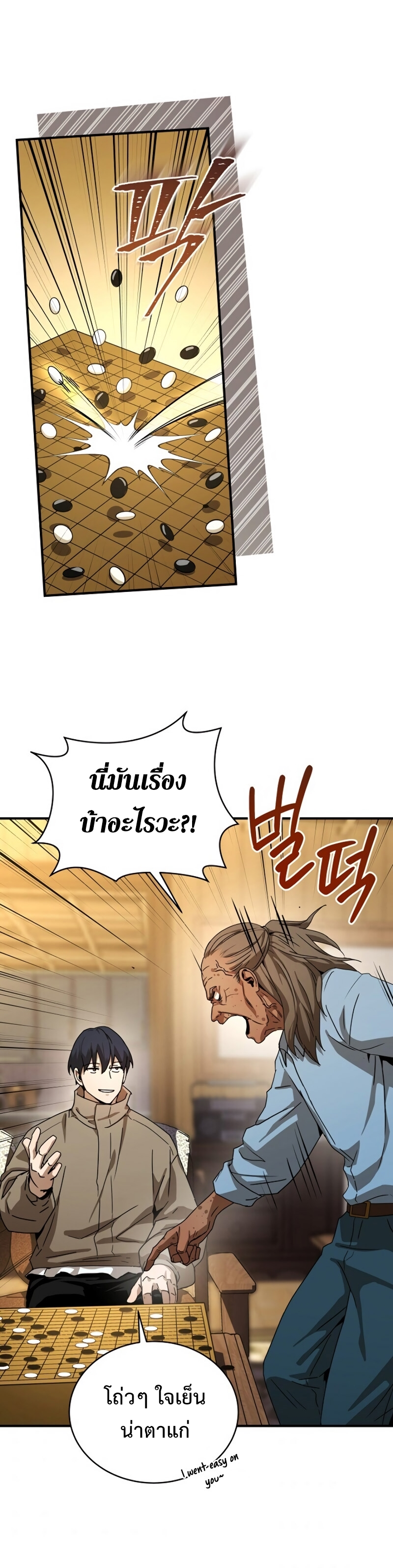 The Frozen Player Returns ตอนที่ 36 แปลไทย page 18