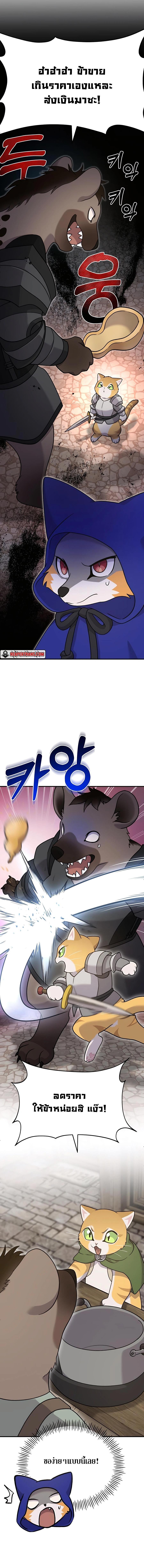 Solo Farming In The Tower ตอนที่ 37 แปลไทย page 5