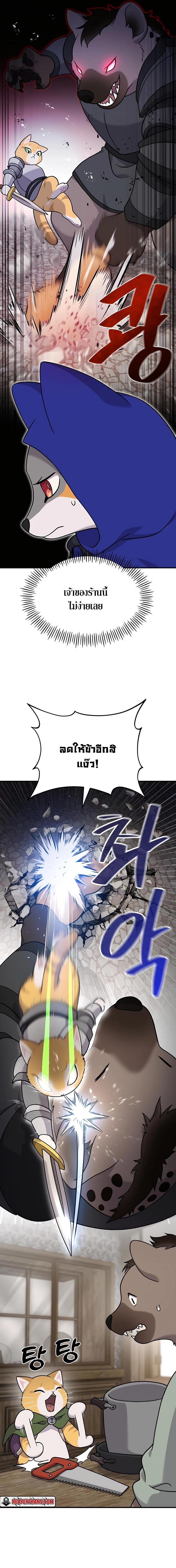 Solo Farming In The Tower ตอนที่ 37 แปลไทย page 7