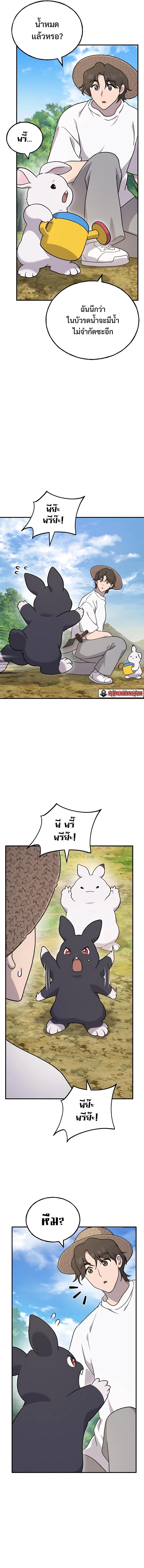 Solo Farming In The Tower ตอนที่ 37 แปลไทย page 18