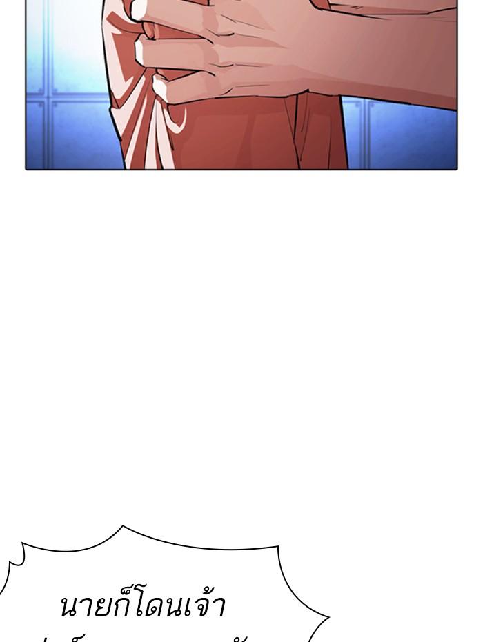 Lookism ตอนที่ 377 แปลไทย page 3