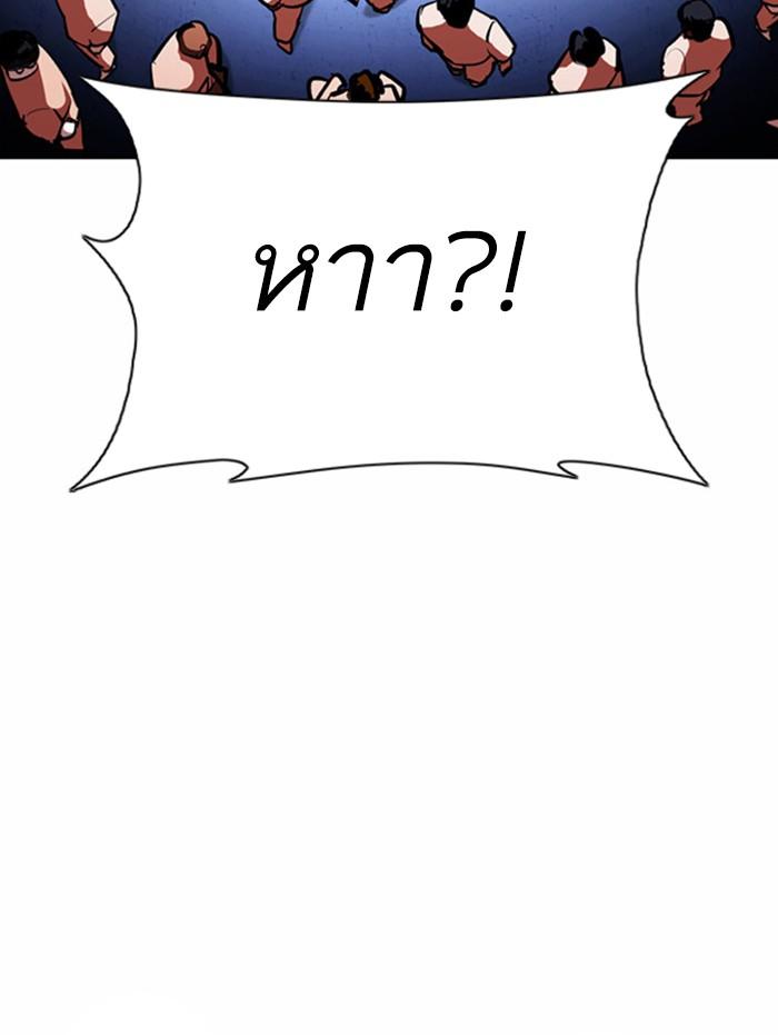 Lookism ตอนที่ 377 แปลไทย page 9