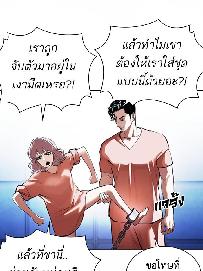 Lookism ตอนที่ 377 แปลไทย page 10