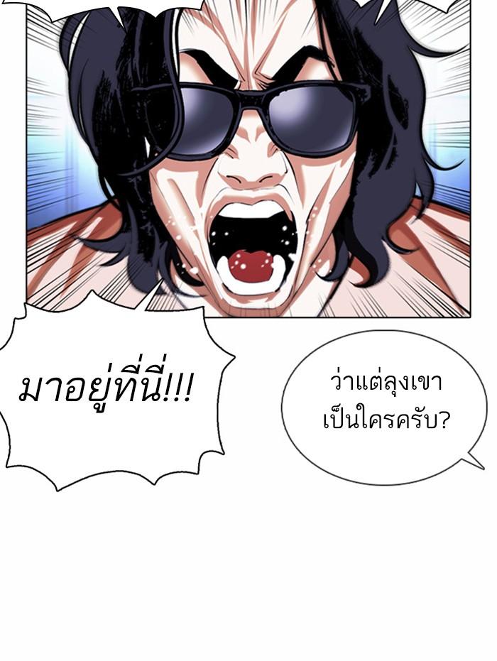 Lookism ตอนที่ 377 แปลไทย page 12
