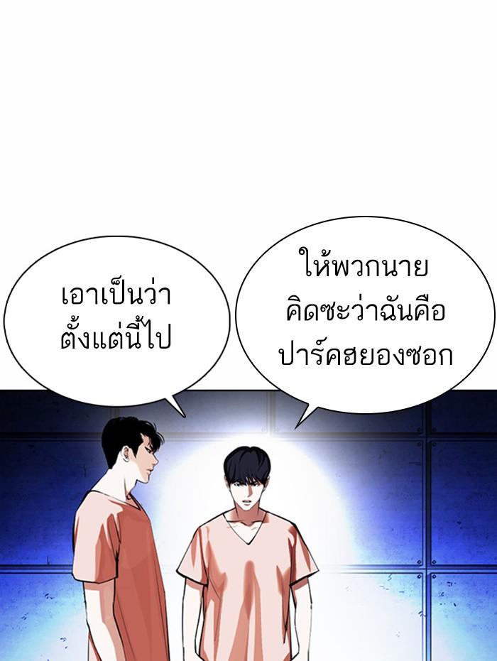 Lookism ตอนที่ 377 แปลไทย page 13