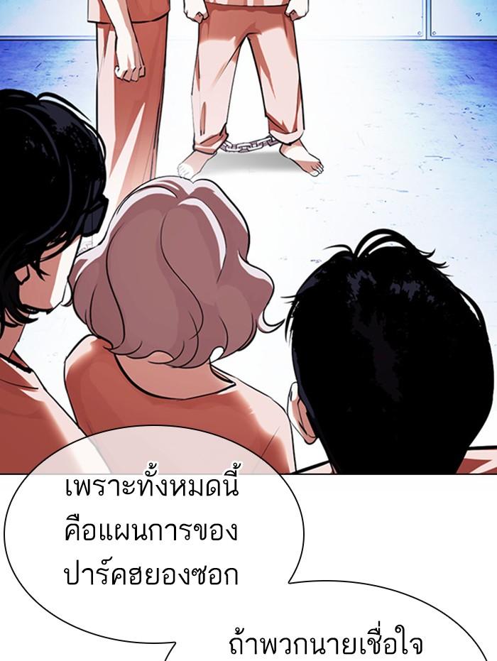 Lookism ตอนที่ 377 แปลไทย page 14