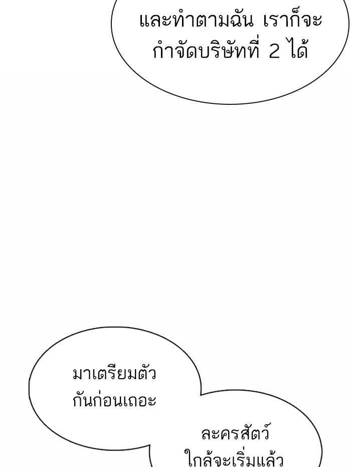 Lookism ตอนที่ 377 แปลไทย page 15
