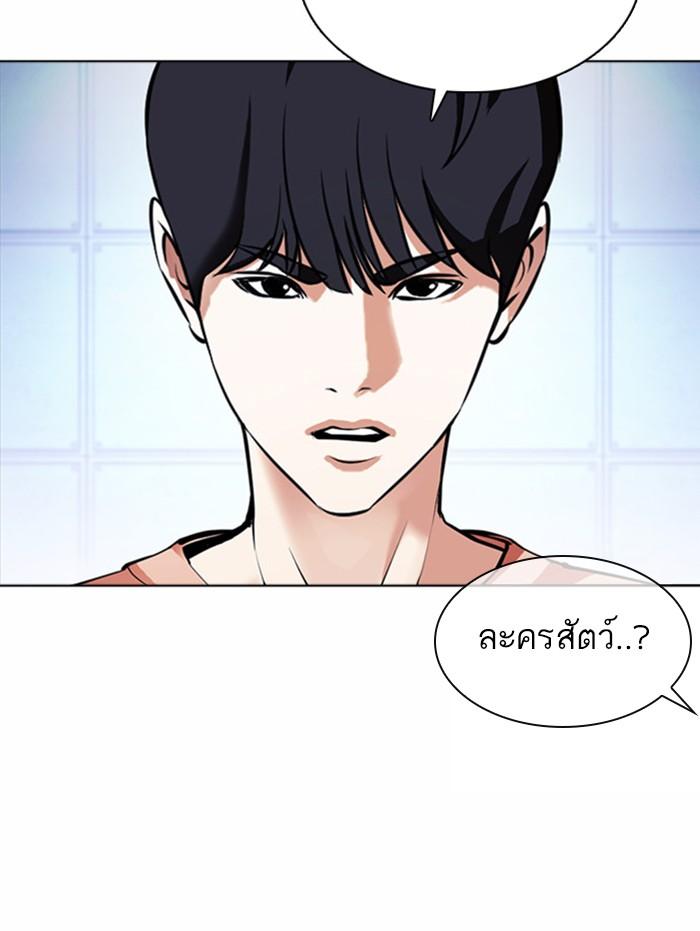 Lookism ตอนที่ 377 แปลไทย page 16