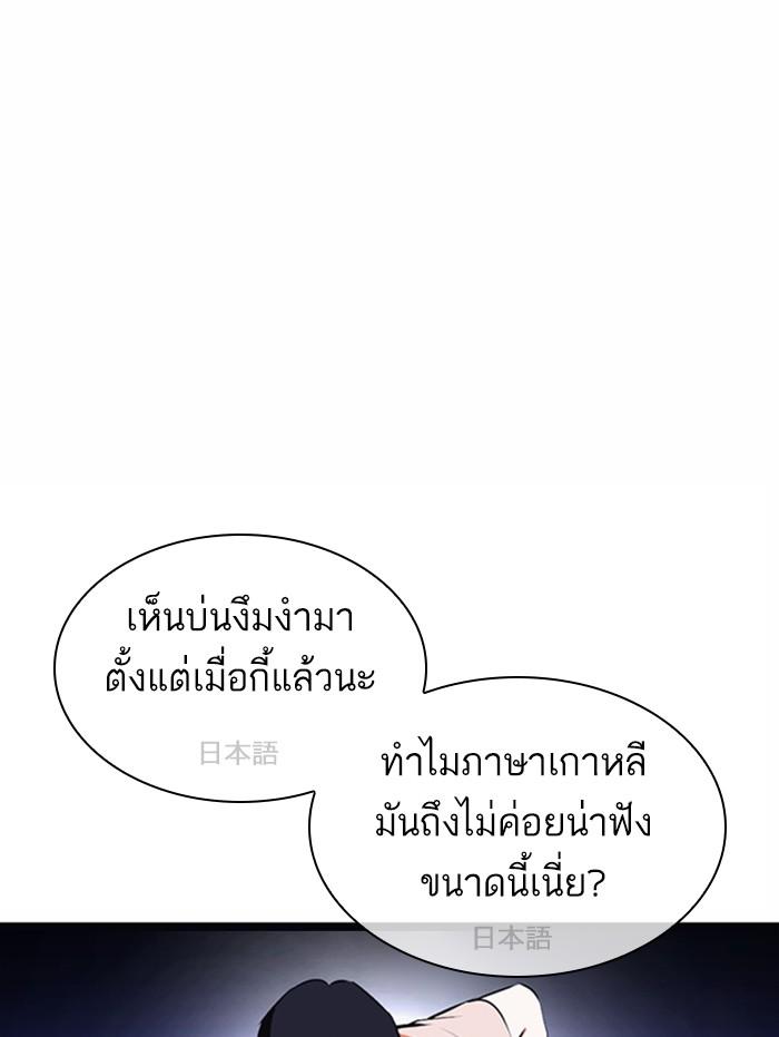 Lookism ตอนที่ 377 แปลไทย page 19