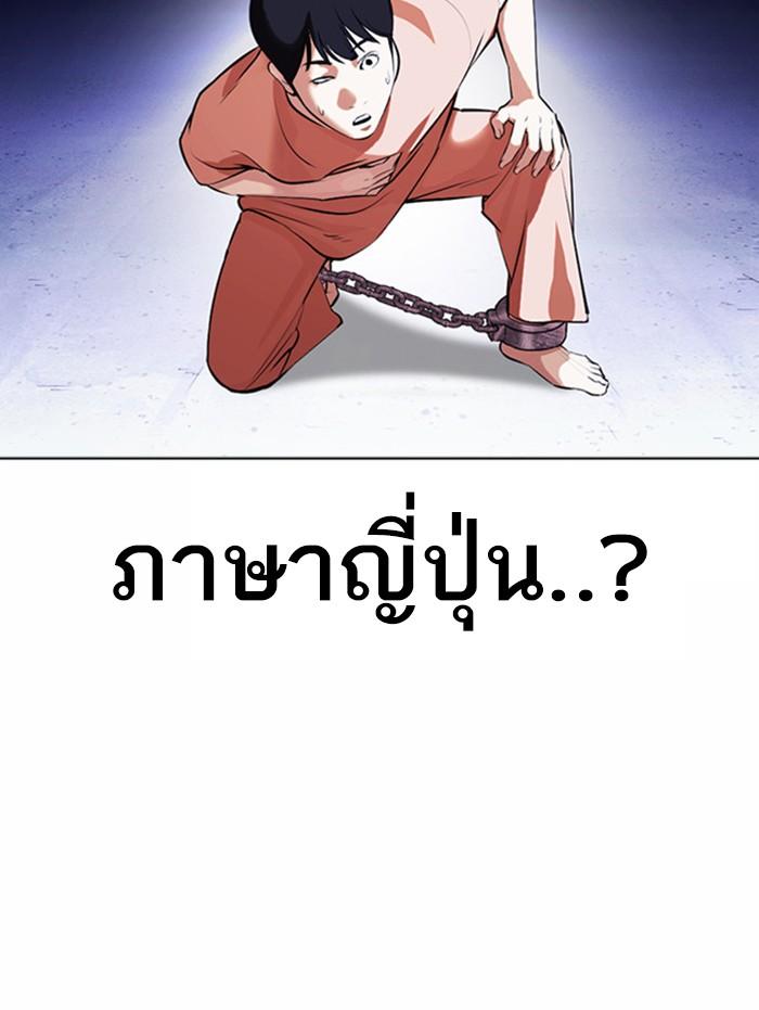 Lookism ตอนที่ 377 แปลไทย page 20