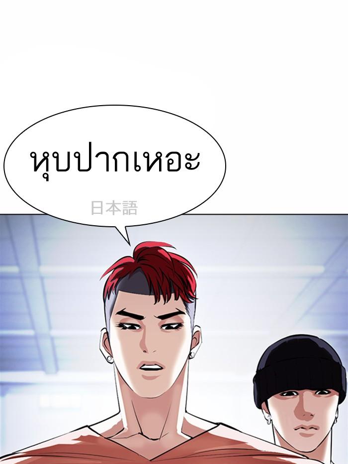 Lookism ตอนที่ 377 แปลไทย page 21