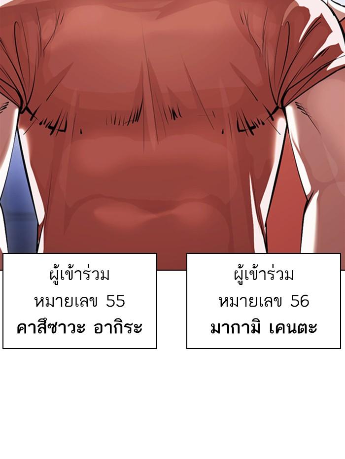 Lookism ตอนที่ 377 แปลไทย page 22