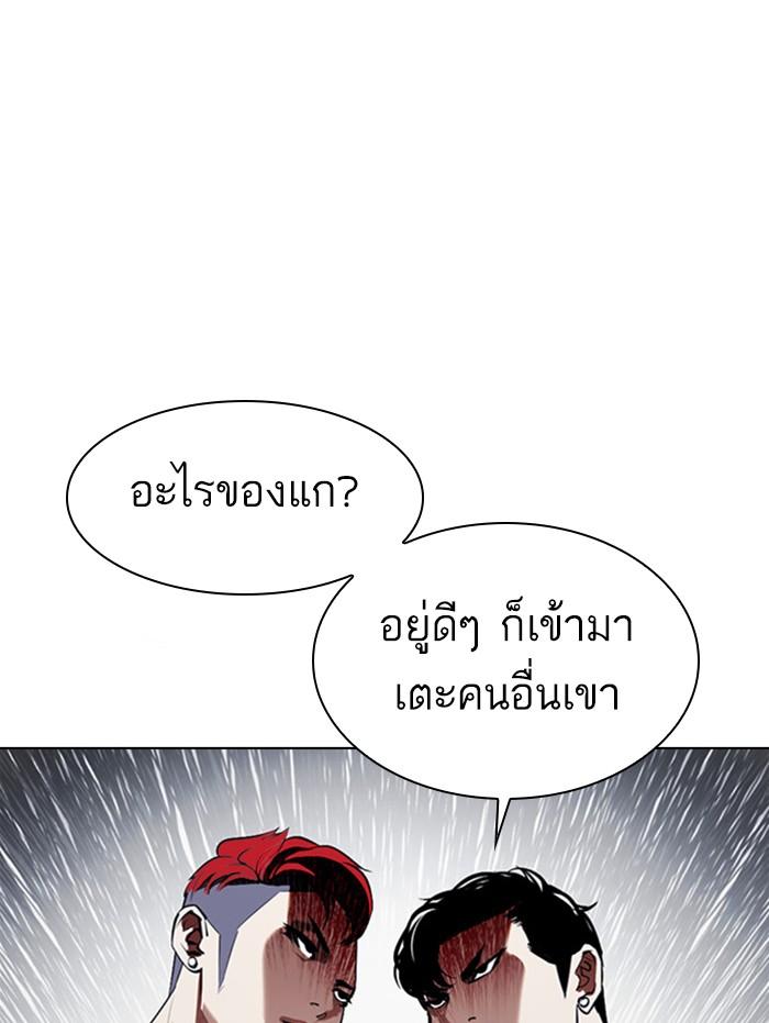 Lookism ตอนที่ 377 แปลไทย page 23